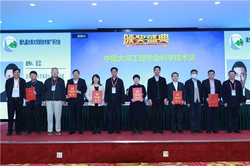第九屆水庫大壩新技術(shù)推廣研討會(huì)暨工程醫(yī)院水庫大壩國際分院成立儀式在京召開